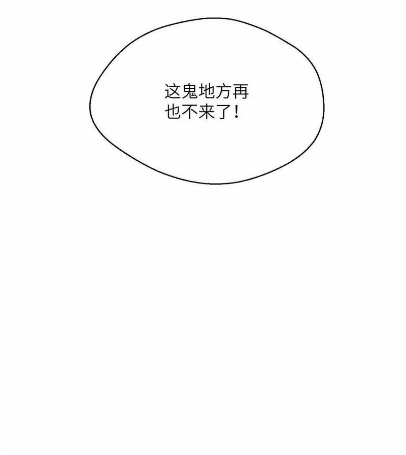 末日灾变，重生的我让全家变成了大佬！,018 生化农场,第111张